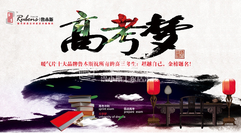 暖氣片大品牌魯本斯?？忌鸢耦}名